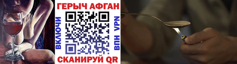 ГЕРОИН Heroin  Купить где  Энем 