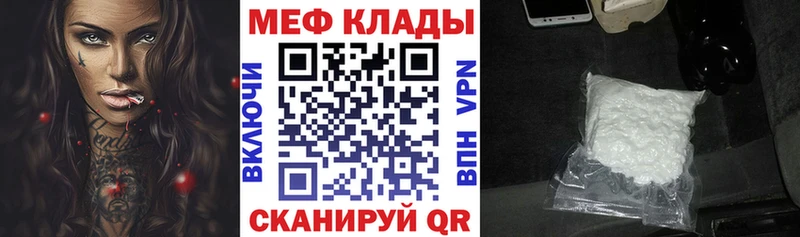 Меф кристаллы  Купить где  Энем 